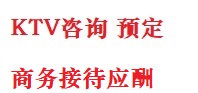 丽水市最好十大KTV会所消费排名